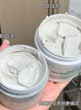 科颜氏白泥面膜深层清洁去黑头