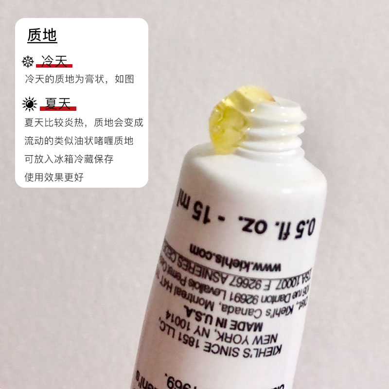 kiehls科颜氏1号润唇膏经典原味蔓越莓唇膜滋润保湿防干裂15ml