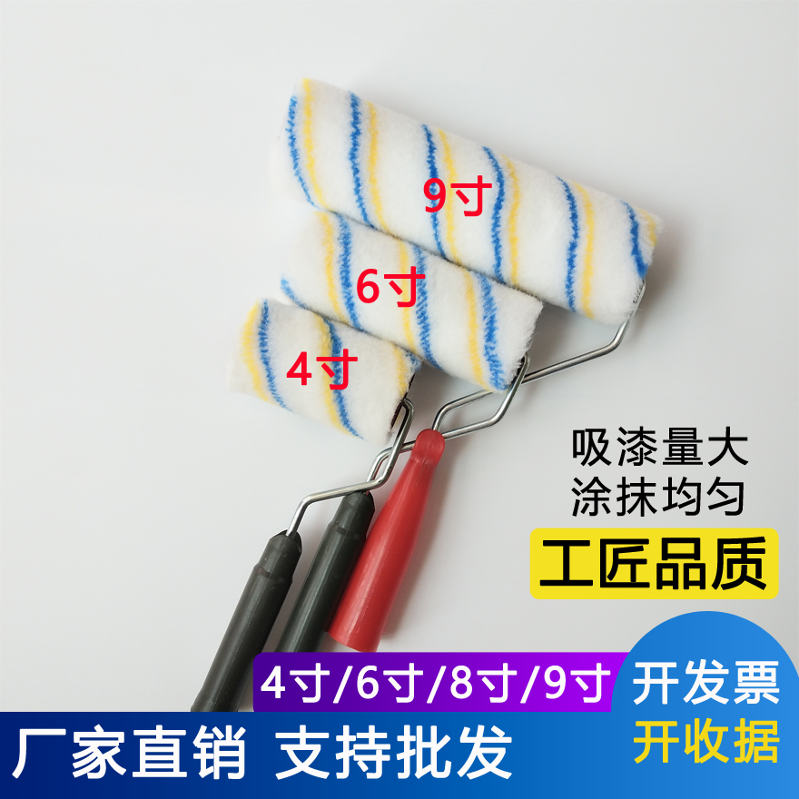 滚筒刷4寸6寸8寸9寸中毛长毛细毛无死角滚筒油漆乳胶漆涂料滚筒刷