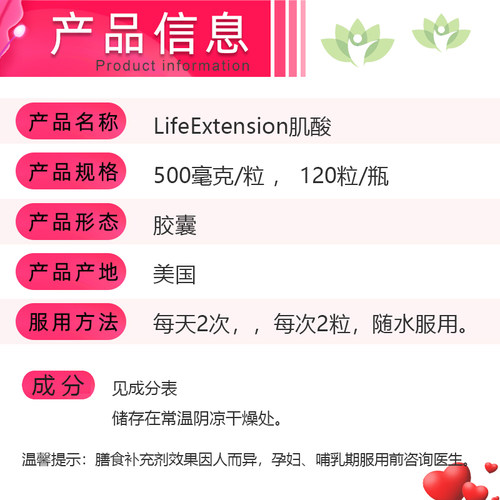 美国LifeExtension一水肌酸运动补充剂120粒Creatine Capsules - 图1