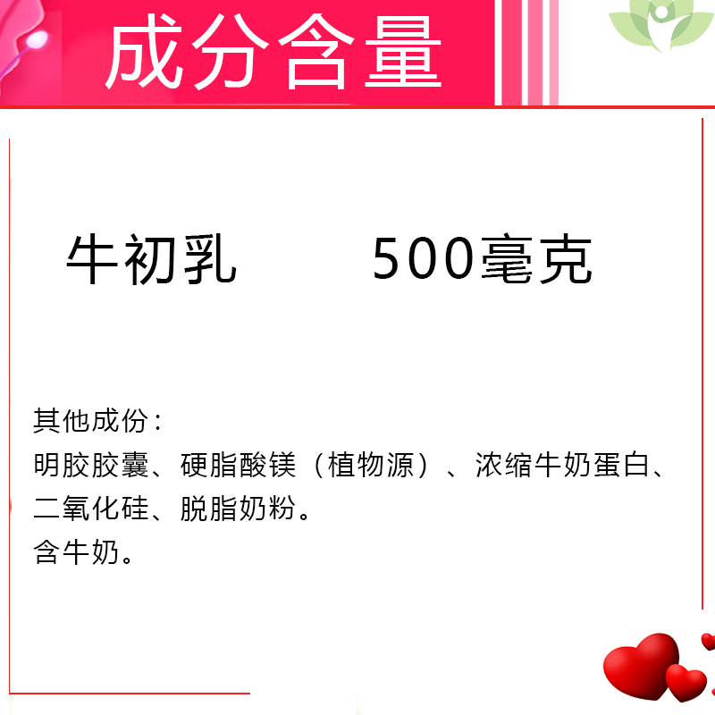 牛初乳补充剂胶囊美国Nutricost Colostrum免疫力500毫克120粒 - 图2