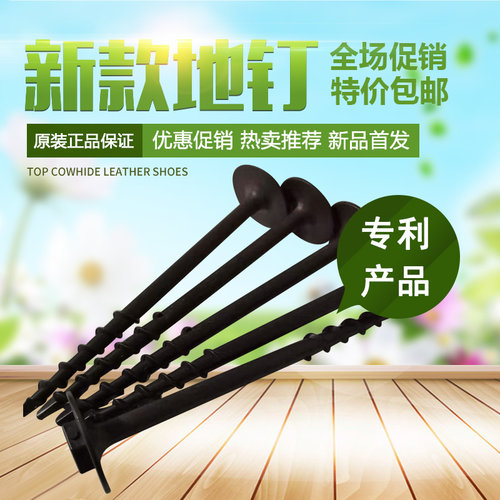 塑料地钉防草布除草布钉园艺地布钉果园大棚地膜防虫网黑色螺纹钉 - 图0