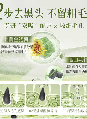 布兰朵去黑头撕拉面膜温和0刺激