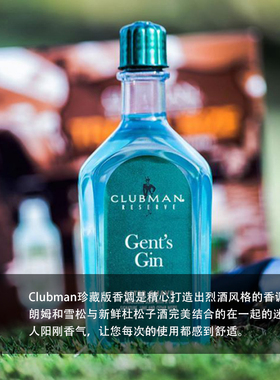 美国克拉伯曼Clubman杜松子男 须后水护肤爽肤水润肤露收缩毛孔乳