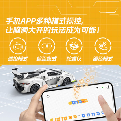 cada咔嗒积木编程遥控汽车跑车6-8岁儿童拼装玩具8岁男孩生日礼物 - 图2