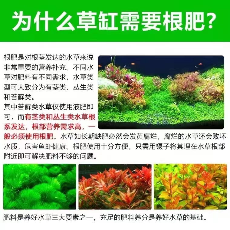 水草基肥底肥鱼缸缓释肥料固体长效颗粒肥陶粒砂水草泥能源沙根-图0