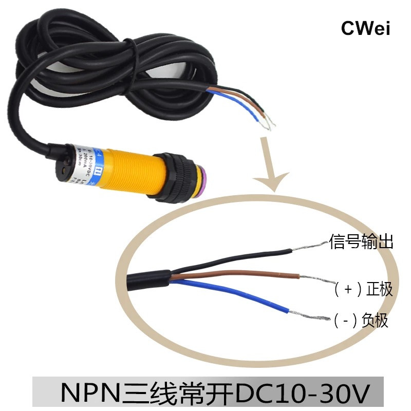 红外线漫反射光电开关感应 E3F-DS30C4接近传感器直流三线NPN常开