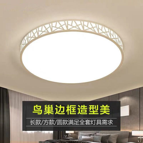包安装超薄长方形led吸顶灯现代简约大气客厅灯鸟巢房间卧室灯饰 - 图0