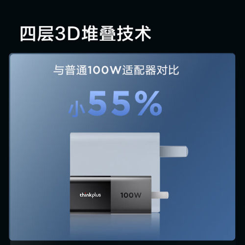 联想 thinkplus口红电源100W氮化镓充电器笔记本电脑原装电源适配器 4X21S89402 - 图2