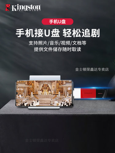 金士顿U盘32GB高速DTXM大容量256G车载128G手机电脑两用64G优盘 - 图2