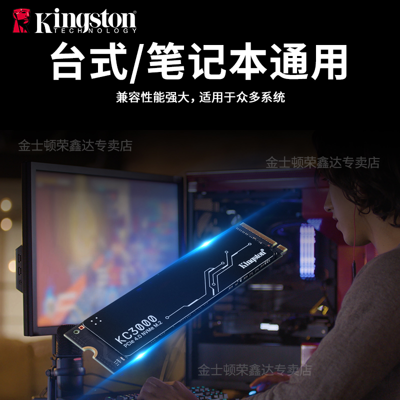 Kingston/金士顿 KC3000 512G台式电脑NVMe M.2固态硬盘SSD 1TB-图0