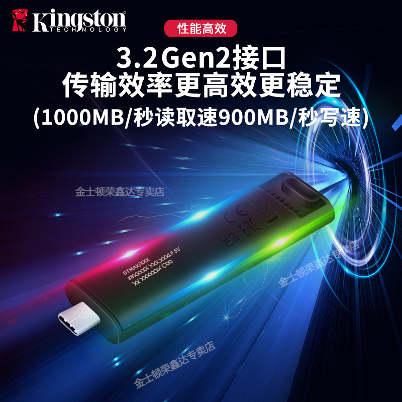 kingston金士顿512gu盘DTMAX高速优盘512gb移动U盘大容量正品