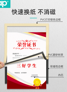 Reap/瑞普a4免打孔奖状展示框