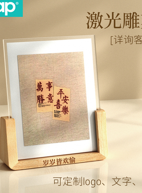 实木相框摆台亚克力高级感U型
