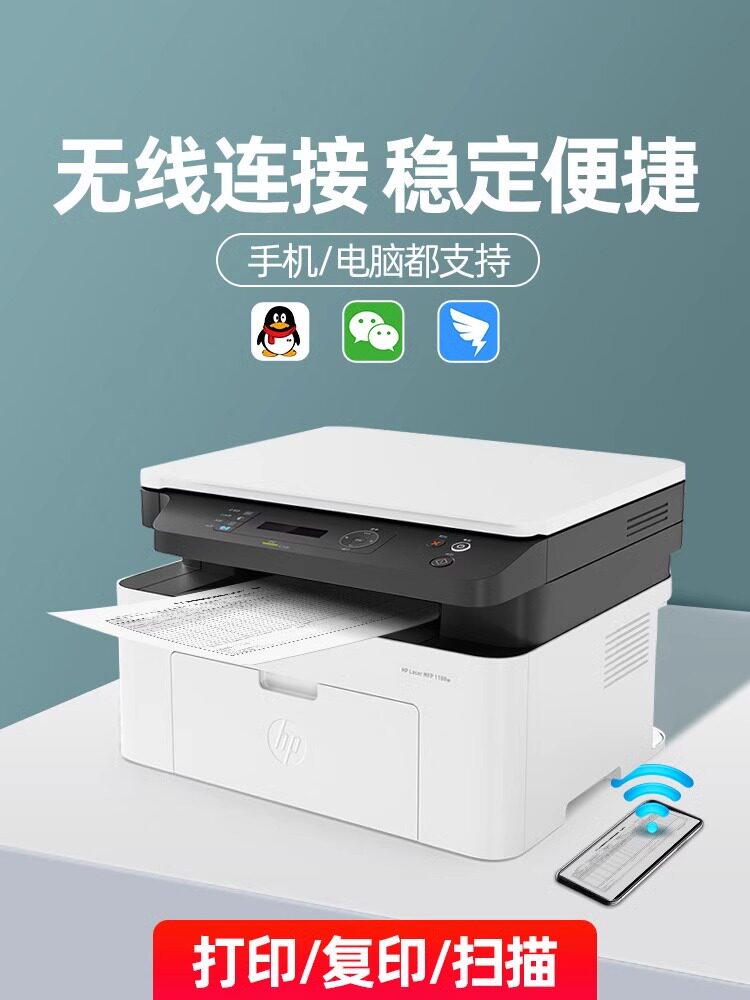  信开数码黑白激光多功能一体机