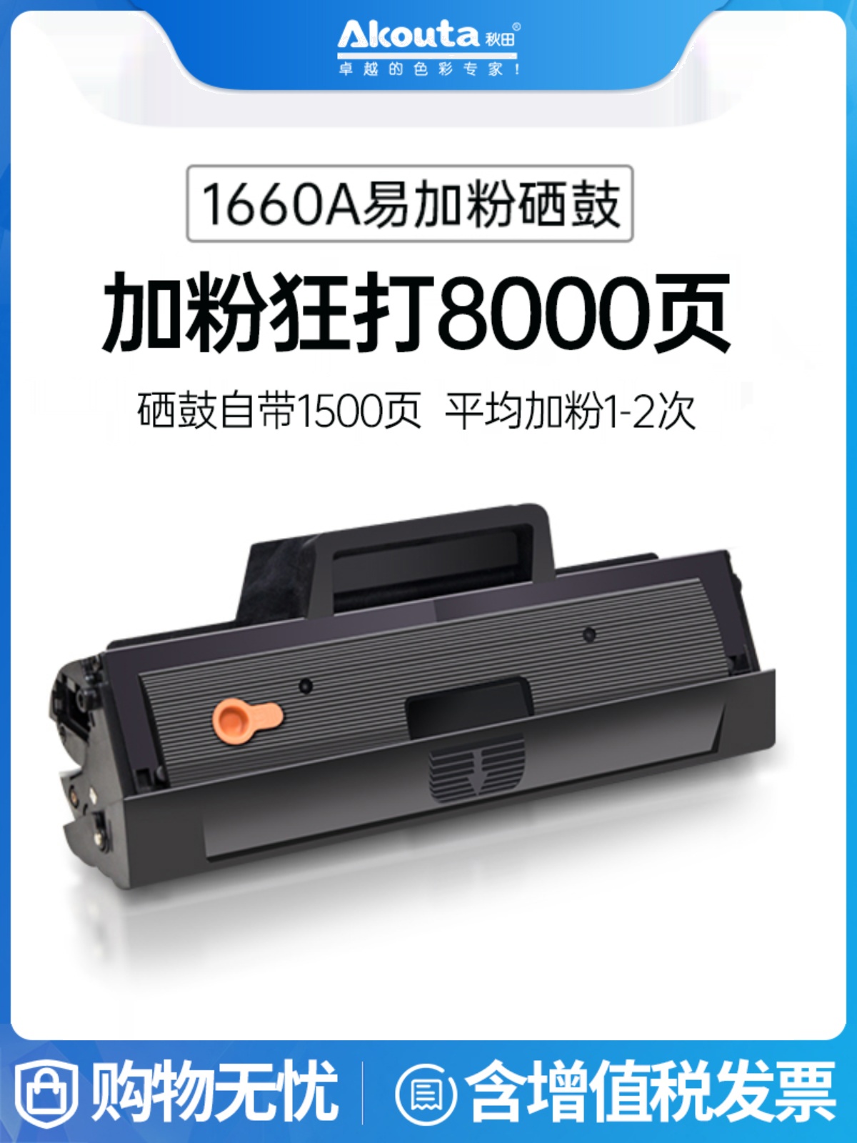 秋田110/1660硒鼓适用hp惠普136wm136nw136a1188w1188a1188nw108w - 图0