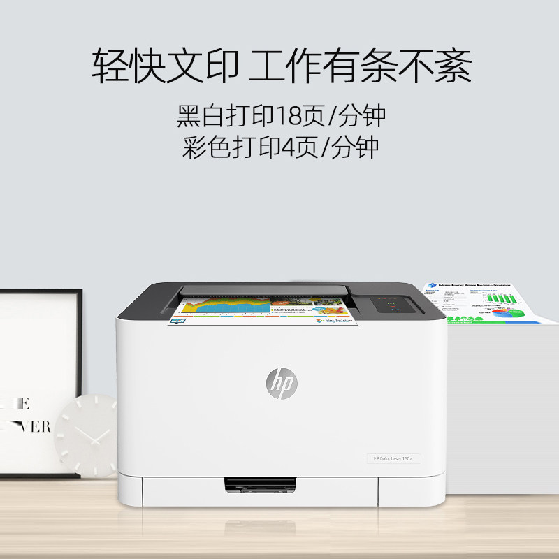 hp惠普150a/150nw彩色激光打印机小型黑白彩色办公A4文档文件M154a图片红章154nw打印机商务M254dw 254nw
