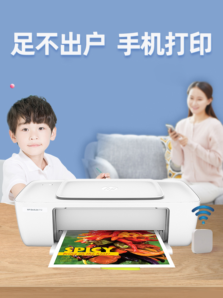 hp惠普dj1212彩色喷墨1112打印机 信开数码喷墨打印机