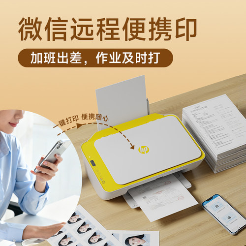 HP惠普4976彩色无线可连接手机打印机复印扫描一体机家用办公小型a4迷你照片远程家庭学生作业4925喷墨打印机 - 图2