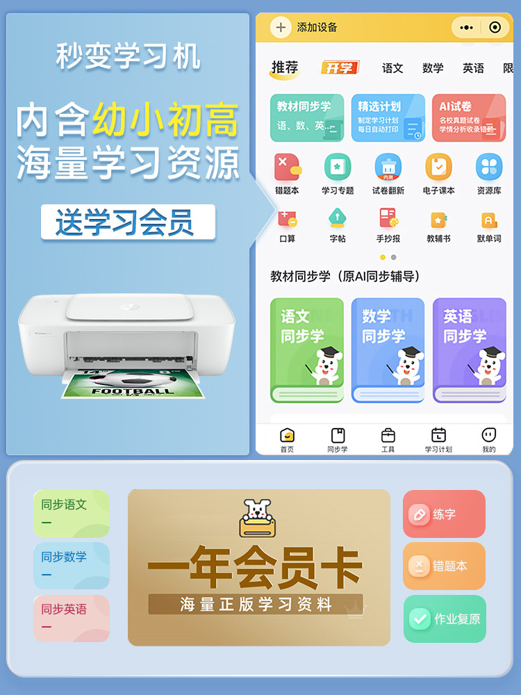 hp惠普dj1212彩色喷墨1112打印机 信开数码喷墨打印机