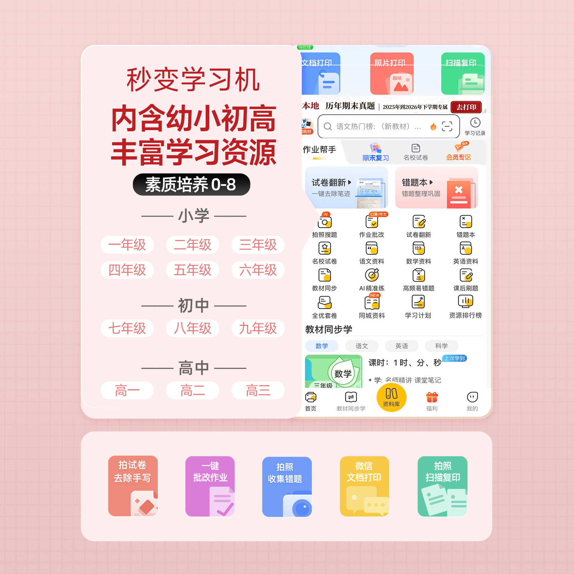 惠普Tank599彩色无线墨仓式打印机复印扫描一体机215小型家用592家庭学生可连手机A4连供办公专用672政府补贴