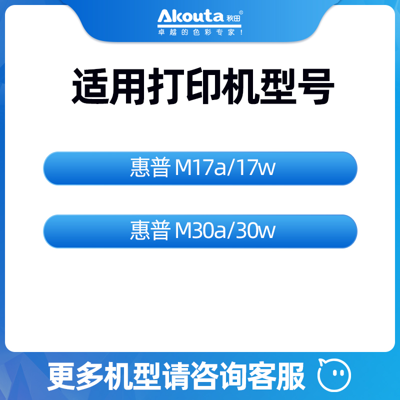 秋田CF247A硒鼓适用惠普M30w M30a M17a M17w 激光打印机墨盒HP47A粉盒可加粉