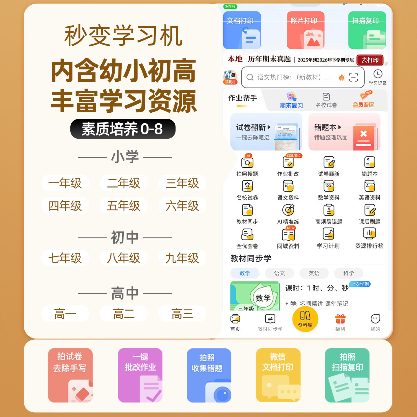 惠普4976彩色打印机家用小型学生作业复印扫描一体机可连接手机无线远程家庭A4喷墨错题桌面办公专用政府补贴
