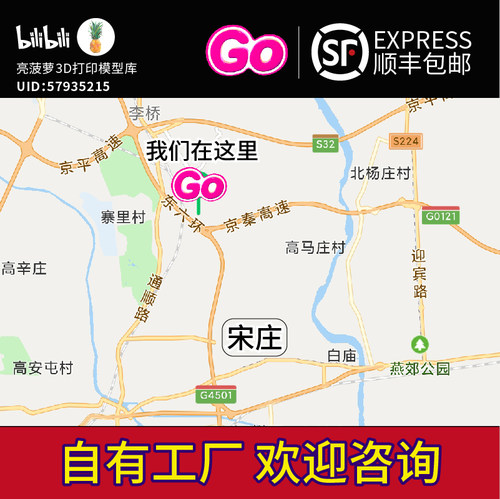 北京天津本地3d打印服务商自有工厂模型工业级光敏树脂定制手板 - 图0