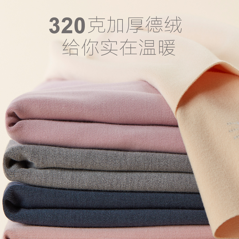 田亮同款加厚德绒无痕男女秋衣 宜而爽内衣保暖套装