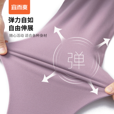 女士长袖保暖内衣宜而爽男