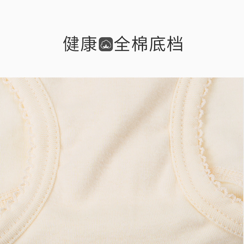 宜而爽经典一体无缝包腹女士三角裤 宜而爽内衣内裤