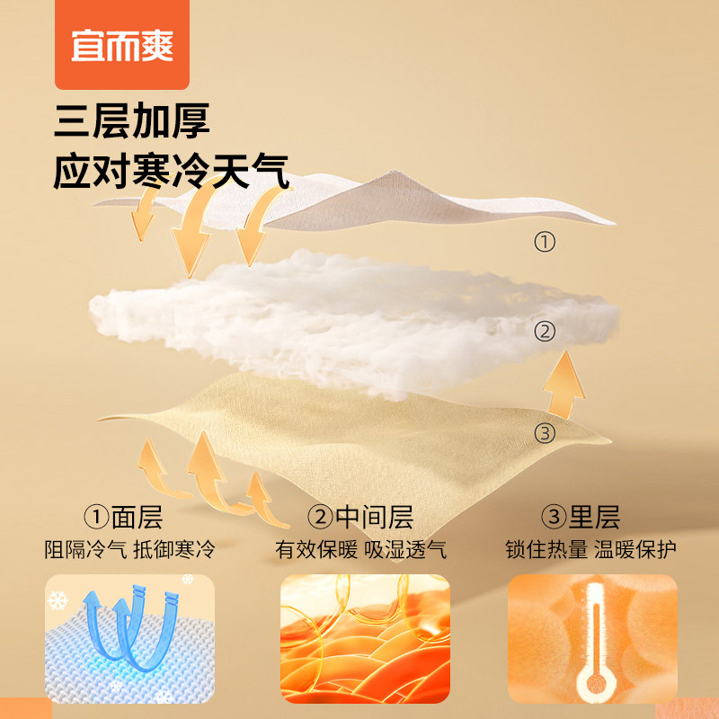宜而爽男三层夹棉加厚保暖圆领|半高领长袖衫秋冬保暖打底衫秋衣