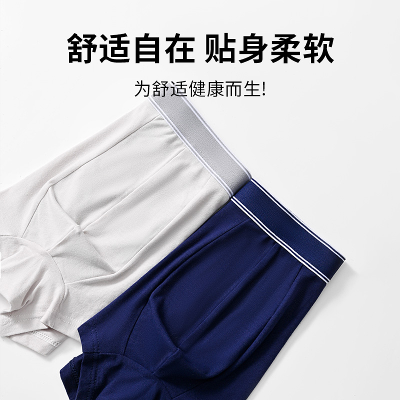 宜而爽内衣男平角内裤