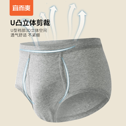 【3条】宜而爽罗纹100%纯棉内裤男宽松高腰三角裤中老年爸爸裤衩 - 图2