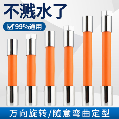 水龙头延长管万向水管接加长管龙头定型延伸管软管可弯曲防溅神器 - 图0