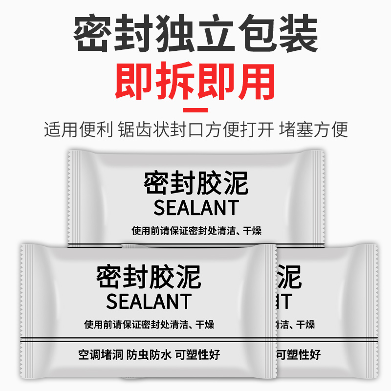 空调洞孔口密封胶泥防火泥封堵塞补墙填充防下水管道白色堵漏胶泥 - 图3