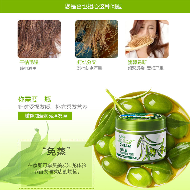 安安金纯橄榄护发精油营养膏护发素 安安金纯鑫鸿昌其它护发