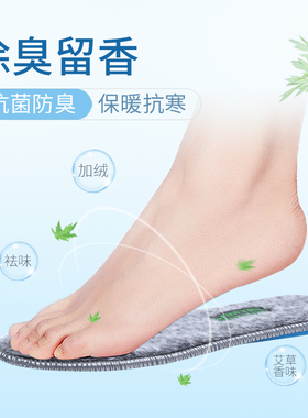 泰和源冬季竹纤维艾草加绒鞋垫