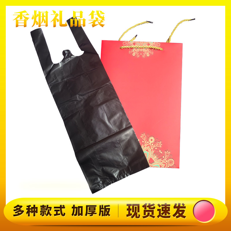 中华礼品袋香烟手提袋高档加厚高级感红色纸袋大号烟袋烟草包装袋,淘宝优惠券,粉丝福利购,淘宝优惠卷
