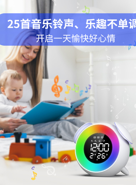 智能LED炫彩充电唤醒时钟