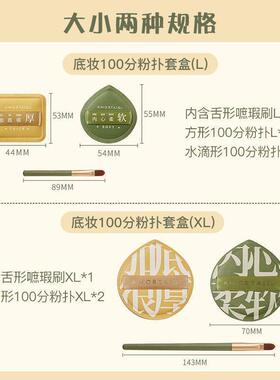 尔木葡粉扑棉花糖100分气垫干湿两用不吃粉底液不卡海棉服帖正品