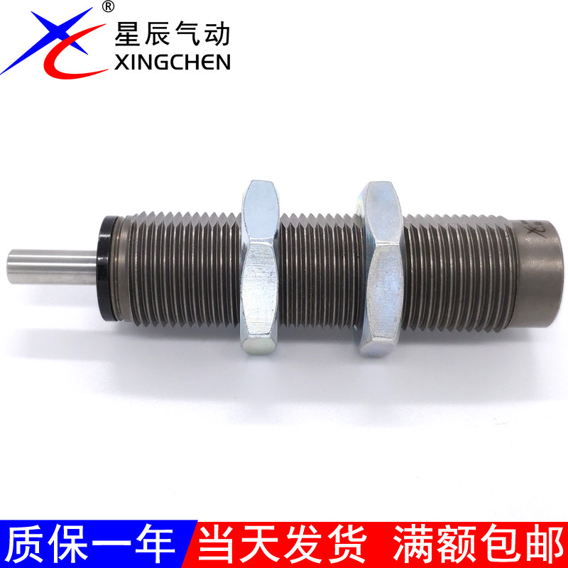 星辰气动ACA0806-1油压缓冲器RBC0604阻尼器RB1007/1412/1210-2-N,淘宝优惠券,粉丝福利购,淘宝优惠卷