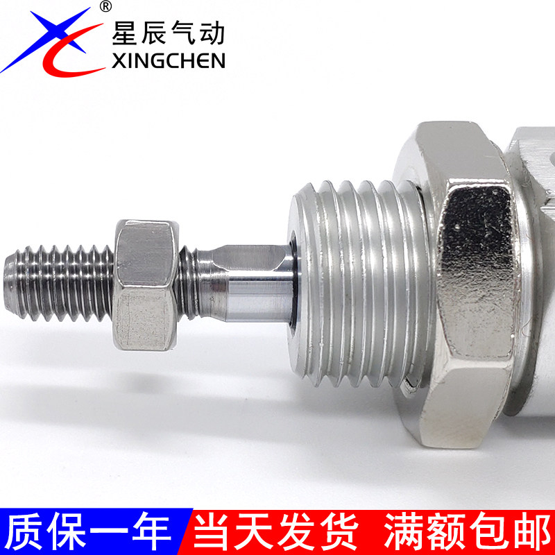 星辰气动迷你气缸MA16X25/20/32/40-15/20*25X50/100/125/175-SCA,淘宝优惠券,粉丝福利购,淘宝优惠卷