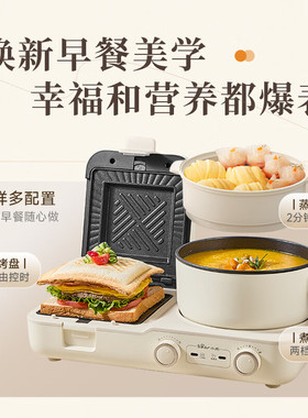 小熊早餐机DSL-L01H1三明治机多功能烤面包机烤吐司家用小多士炉