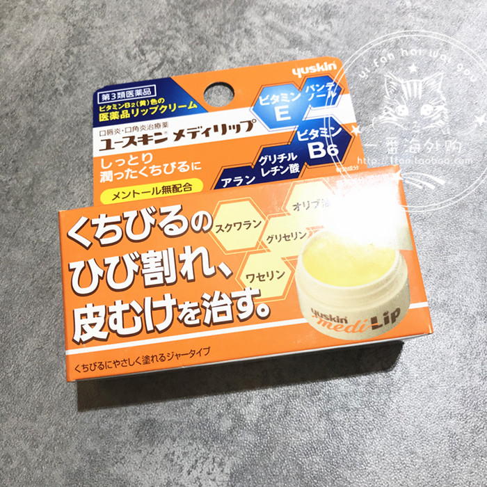10天到 日本Yuskin悠斯晶修護脣膏 嘴脣乾裂、破裂、口脣*yan