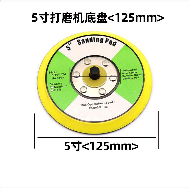 气动打磨机底盘砂纸粘盘123456寸干磨机打磨头托盘抛光绒面吸盘 - 图1