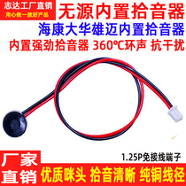 Passive monitoring camera with built-in high-guard sound pickup Mimi noise-reducing microphone built-in sound collector