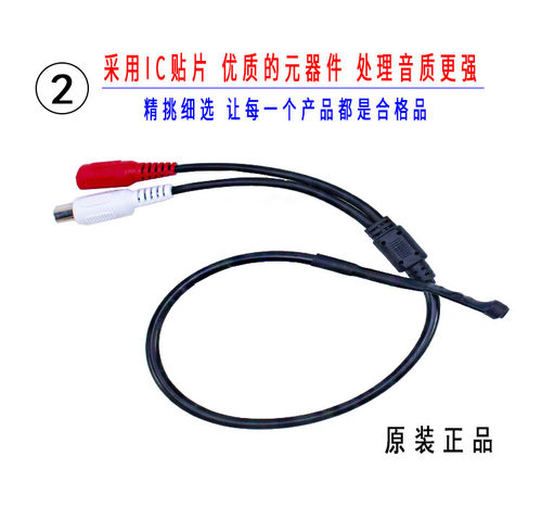 拾音器 监控专用降噪集音线型高保真识音器 摄像机声音采集拾音器 - 图2