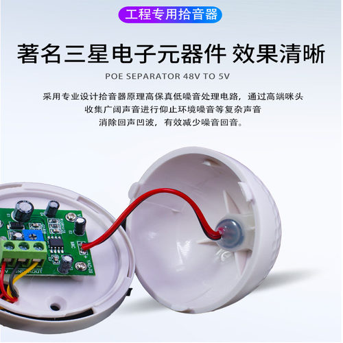 监控专用拾音器海康大华网络摄像机识音器降噪保真集音公检法会议 - 图2