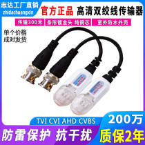 High definition transmitter monitor analog waterproof AHD CVI TVI passive twisted pair transmitter bnc network cable joint